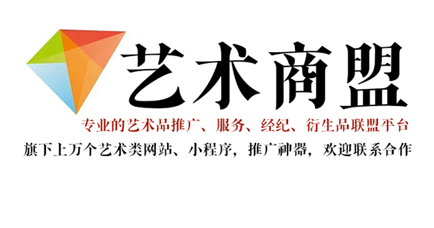 梓潼县-书画家在网络媒体中获得更多曝光的机会：艺术商盟的推广策略