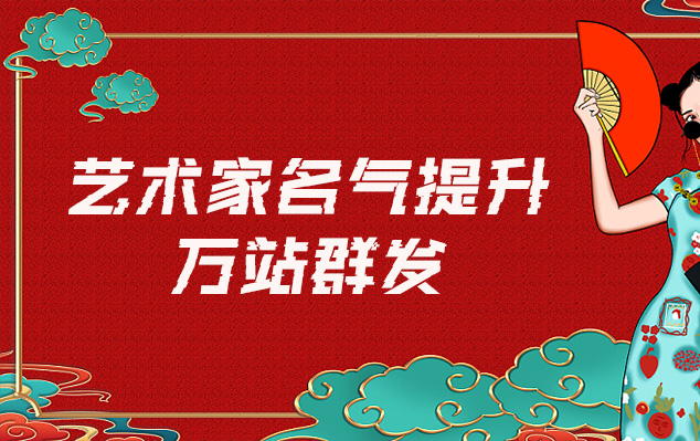 梓潼县-网络推广对书法家名气的重要性