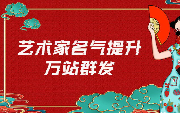 梓潼县-哪些网站为艺术家提供了最佳的销售和推广机会？